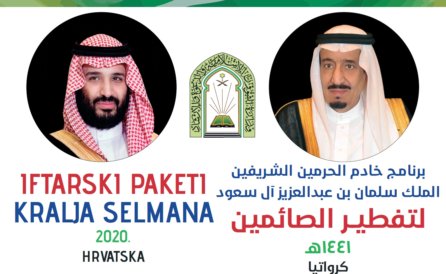 Paketi Selman